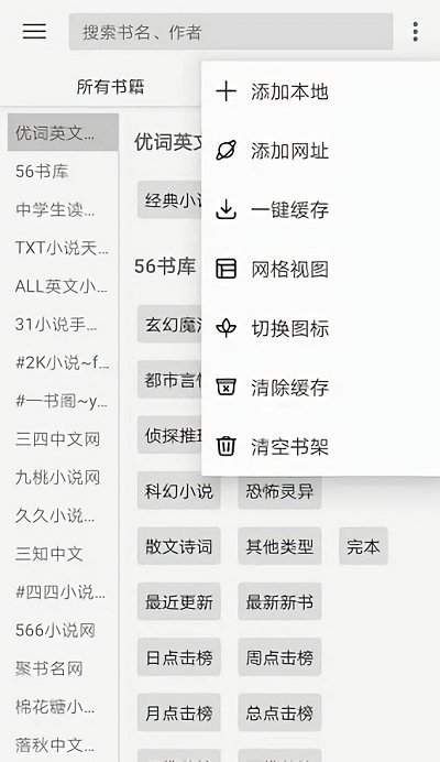 阅读pro最新版安卓官网版  v3.0图2