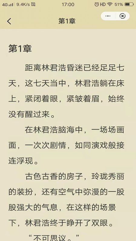 唯爱阅读最新版