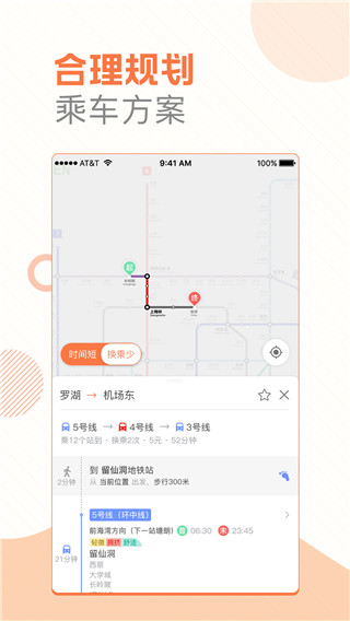 玩转地铁免费版下载安装中文版手机  v1.3.1图1