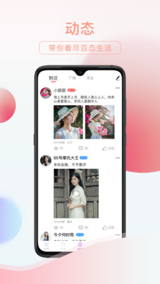 友趣通苹果下载安装官网app