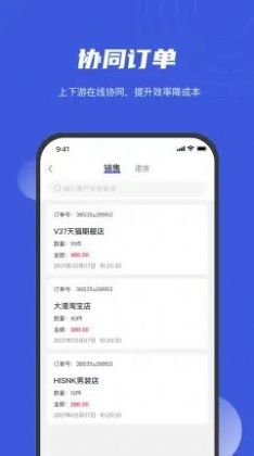 衫海精灵  v2.0.0图1