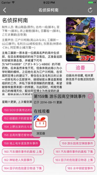 番剧助手安卓版下载安装最新版  v1.3图1