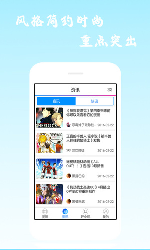 漫画海洋免费版下载手机版  v6.0.4图4