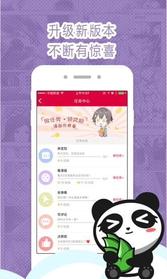 墨瞳漫画手机版官网下载安装  v2.1.0图3