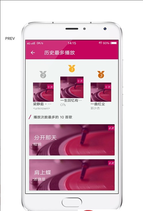 酷壹音乐免费版下载官网  v2.0.0图3