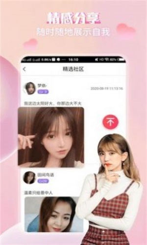 心言漂流瓶app  v1.2.4图1