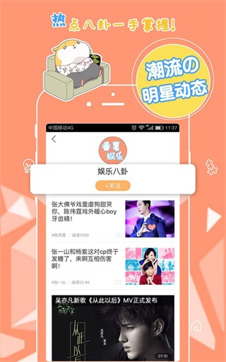 番薯小报下载app  v5.4.1图1