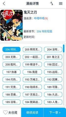 大眼漫画在线阅读免费下载  v2.0.1图3