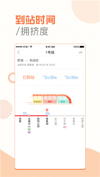 玩转地铁免费版下载安装中文版手机