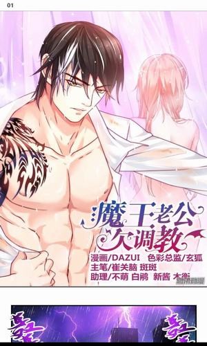 美眉漫画最新版本免费阅读全文下载  v9.9.9.9图3