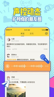 有信电话ios免费下载软件  v1.0图3