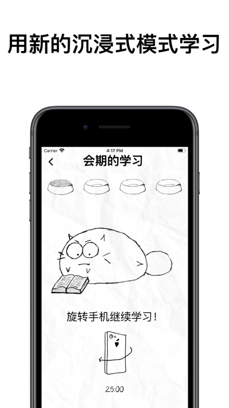 fattycat最新版本正版官方  v3.1.4图1