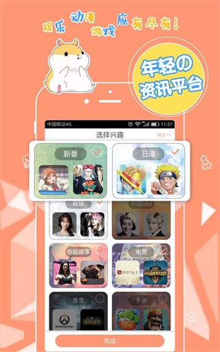 番薯小报app下载安装官网  v5.4.1图3