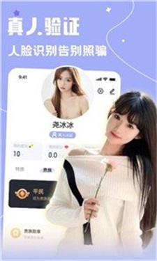 雅圈交友最新版本下载安装苹果手机  v1.0.0图1