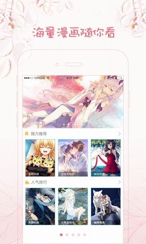 咪哩咪哩ios安装包  v1.0.0图3