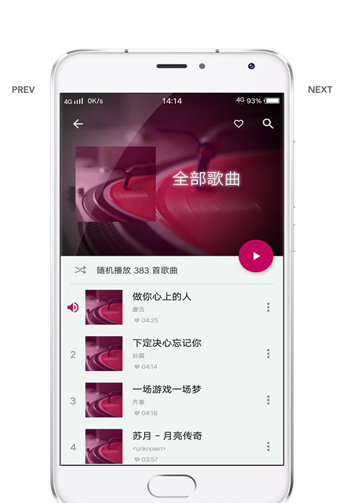 酷壹音乐免费版下载官网  v2.0.0图2