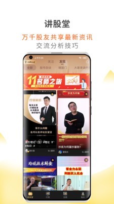 财咨道app安卓  v1.5.0图2