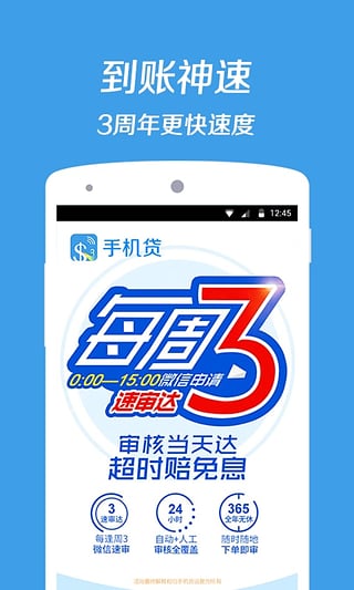 万家贷最新版本下载官网  v1.9.3图1