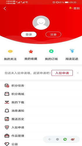 四川发布  v6.8.8图1