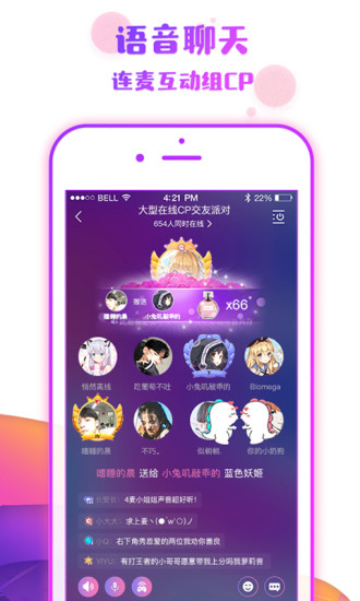 番薯小组app下载官网  v6.7.6图1