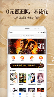 中文书城安卓版app  v6.6.6图2