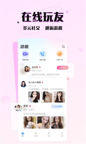 六一游趣app下载安装最新版苹果  v1.0图3