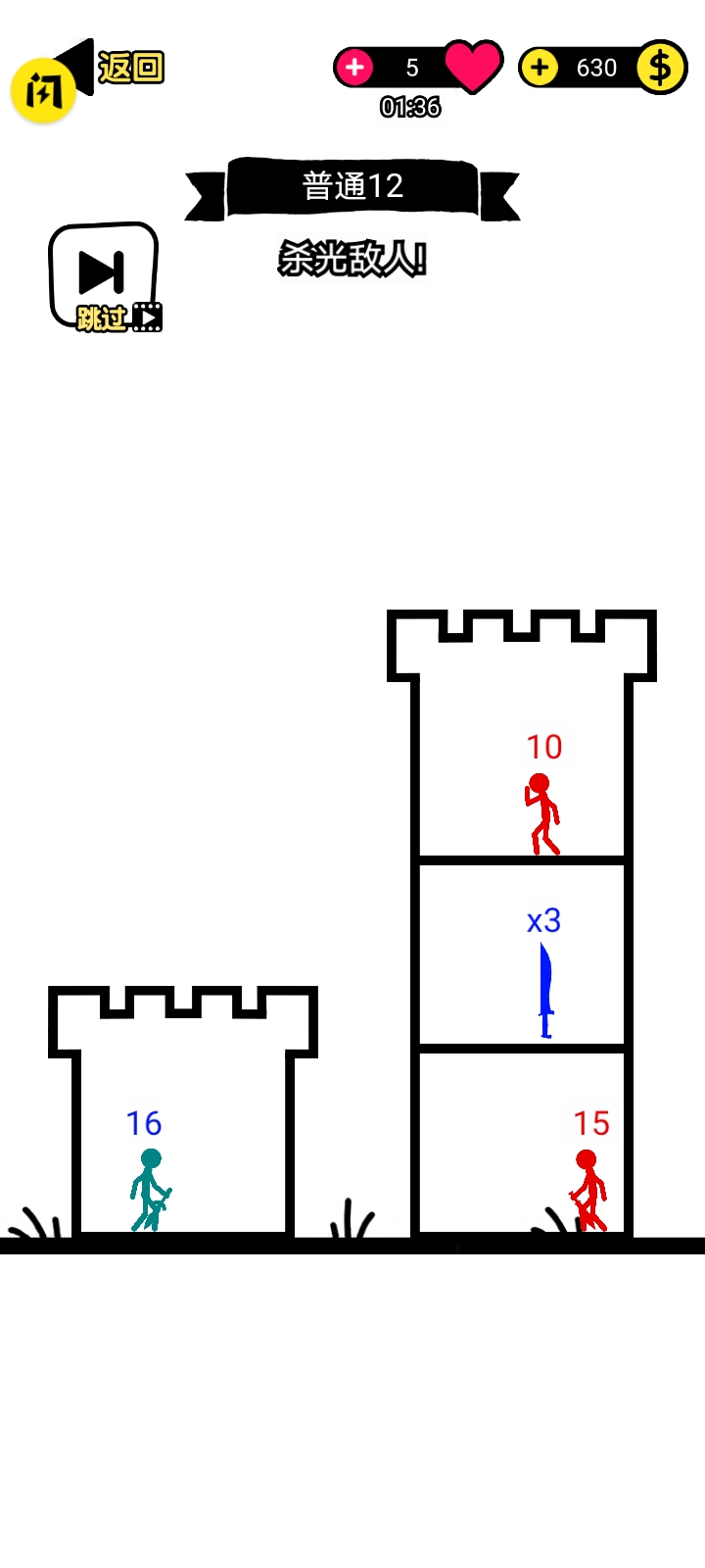 火柴人小勇士  v1.0图1