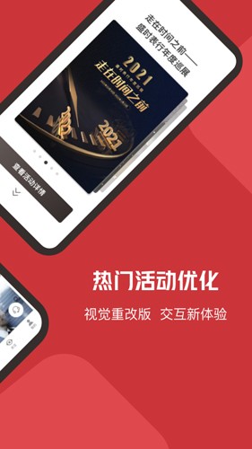 盛时  v4.8.9图2