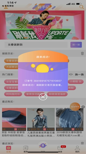 剁手记  v2.0.5图3