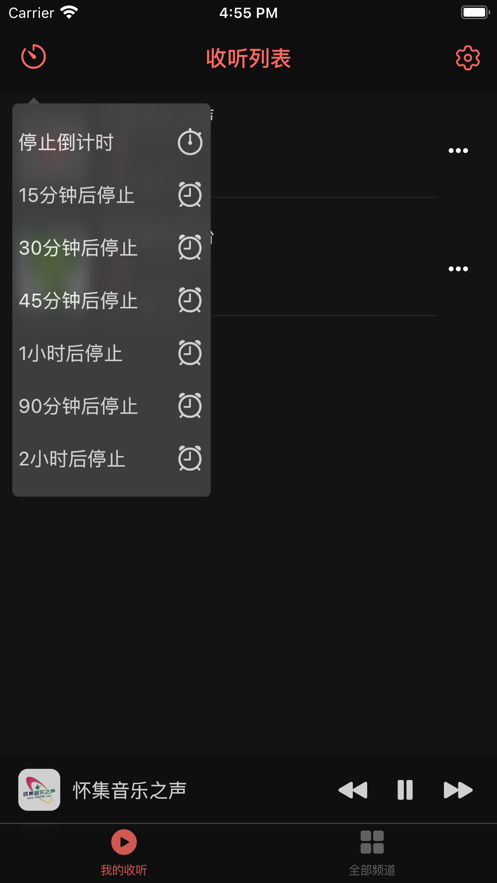 彩彩收音机免费版  v1.0.0图3