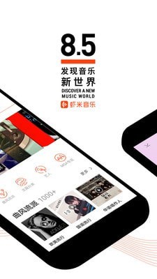 虾米音乐2018旧版本下载  v8.5.22图2