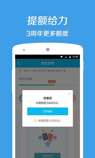 万家贷最新版本下载官网  v1.9.3图3