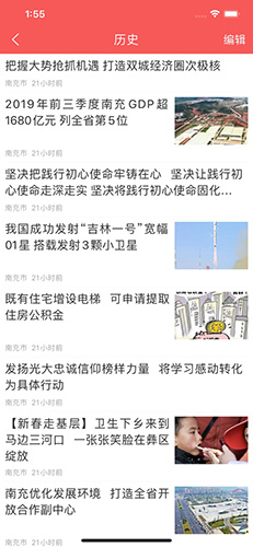 南充见  v5.9.36图3