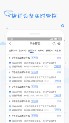 海狸管家  v3.2.0图3