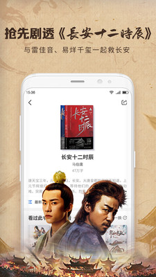 中文书城安卓版app