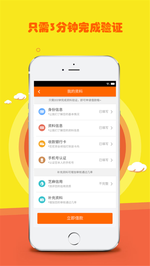 新奕泽贷款软件下载app  v1.0.0图3