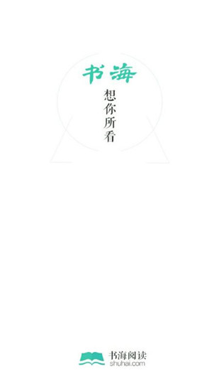 书海阅读官网  v2.24图5