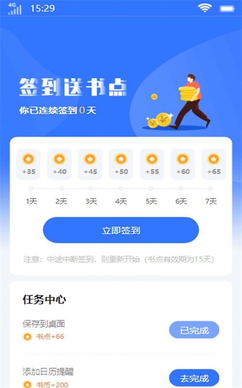 顶峰书库手机版下载安装  v1.0.0图1