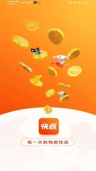 快返手游平台下载  v1.0.4图1