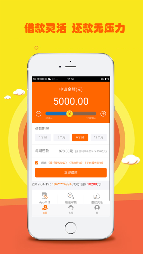 新奕泽贷款软件下载app