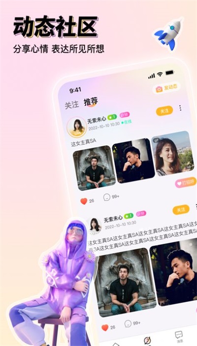 悦茶语音官网下载  v1.0.1.16图1