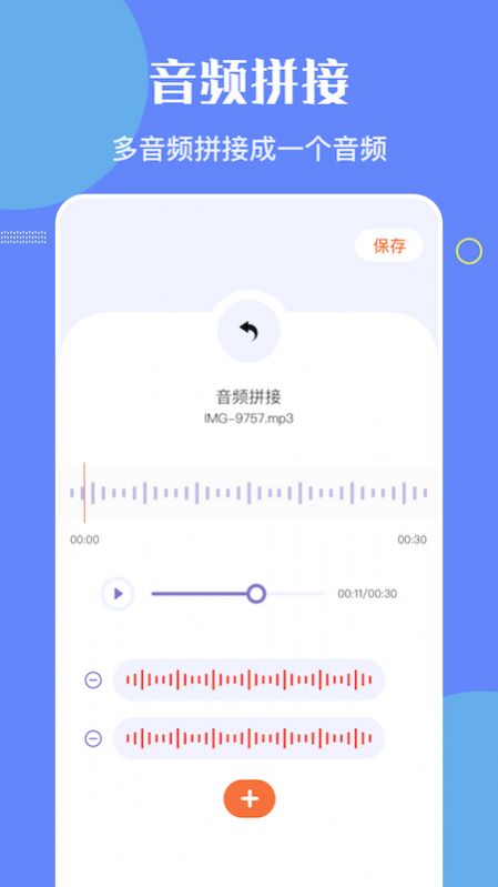 洛雪音乐编辑最新版下载苹果手机  v1.1图1