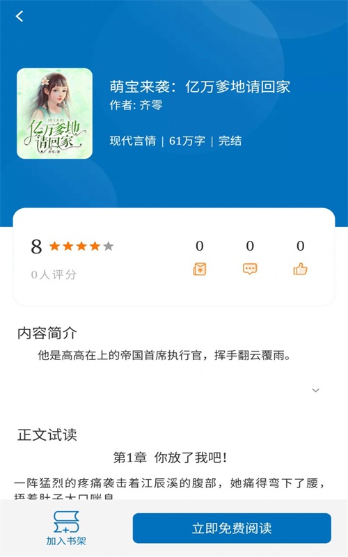 阅迷手机版  v1.2.4图3