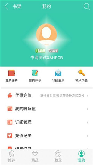 书海阅读官网  v2.24图3