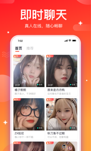 小相思聊天交友软件下载安装最新版