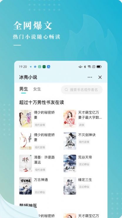 冰壳小说app  v1.0.0图1