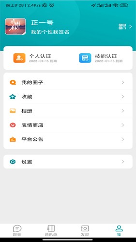 三个帮  v1.4.2图3