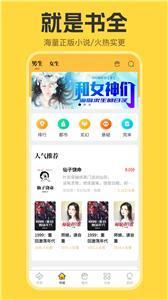 览阅小说手机版  v1.0图1