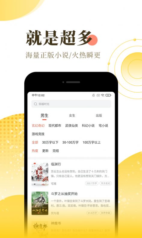 追风小说阅读下载安装最新版本  v2.0.2.22图3