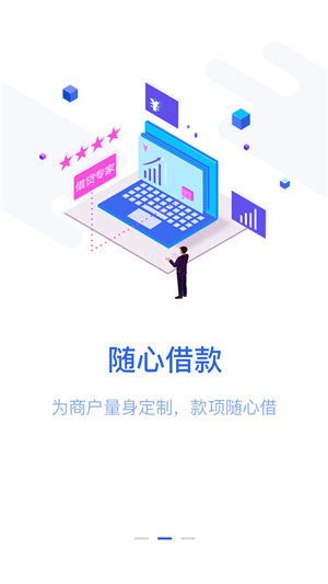 店融易官网  v1.1图2